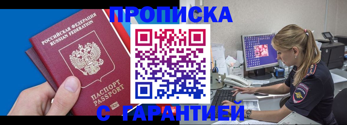 временная регистрация для школы в Волгограде