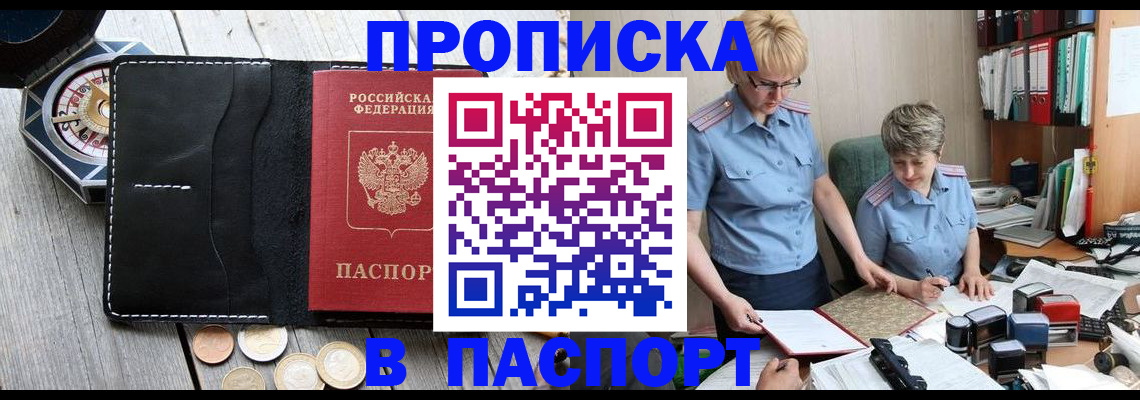 регистрация в Волгограде