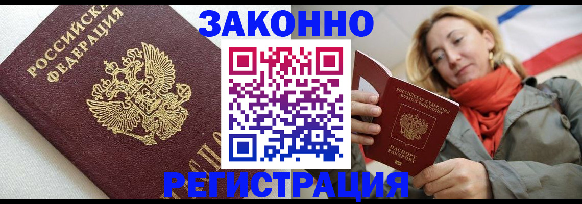 временная регистрация госуслуги в Волгограде