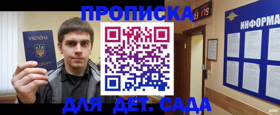 прописка паспорт в Волгограде